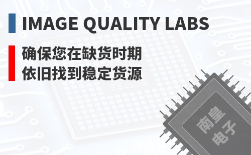 Image Quality Labs ȷ������ȱ��ʱ��Ҳ���ҵ��ȶ���Դ
